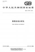 国标：GB/T 37397-2019 臭氧校准分析仪下载