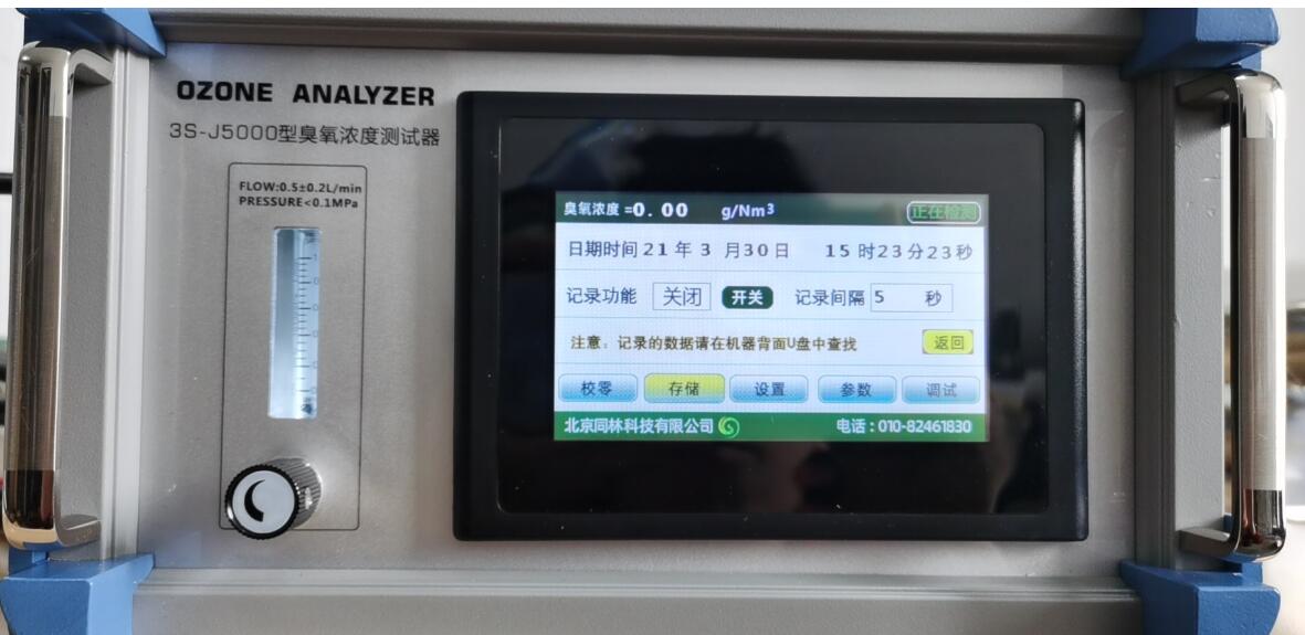 臭氧在线分析仪