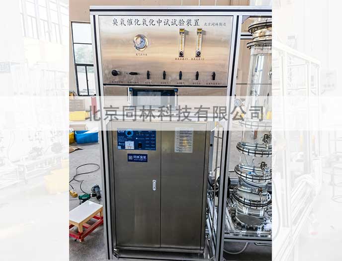 某科研院所臭氧实验装置现场